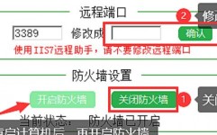 windows长途端口,原理、装备与安全