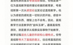 嵌入式柱形图, 嵌入式柱形图的特色