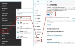 windows长途桌面衔接,轻松完结长途操作