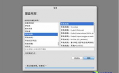 linux键盘布局选什么,Linux键盘布局选什么？全面解析挑选攻略