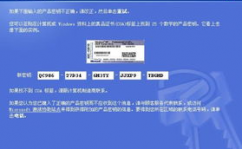 激活windows产品密钥,轻松激活您的Windows体系