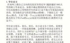 html邮箱,二、HTML邮箱兼容性应战