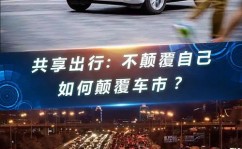 car2go,快捷出行新挑选