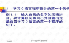 c言语网课,高效学习编程言语的秘密武器