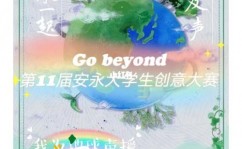 go beyond什么意思,什么是“Go Beyond”