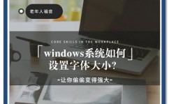 最全windows字体下载,最全Windows字体下载攻略