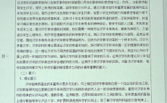 java 中文文档,助力开发者高效学习与开发