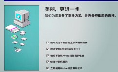 windows歹意软件删去东西,功用、运用与维护