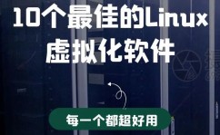 linux虚拟化技能,什么是Linux虚拟化技能？