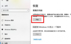 windows遇到问题一分钟后重启,Windows已遇到关键问题一分钟后主动重新发动