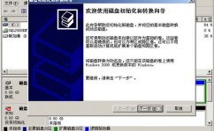 windows软raid,什么是Windows软RAID？