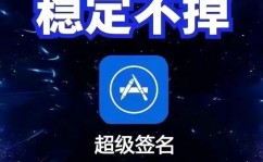 ios开发者签名,iOS开发者签名的含义与操作攻略