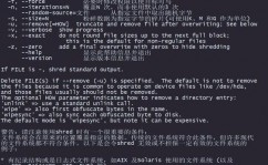 linux指令删去文件,linux常用指令删去文件夹