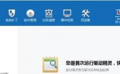 windows7驱动精灵,全面解析与运用指南