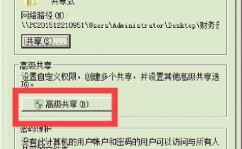 windows怎样创立同享文件夹,Windows体系下怎么创立同享文件夹