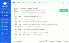 windows7体系要求,装置与运转必备条件