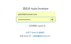 ios开发者账号续费