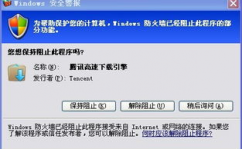 windows安全报警,警觉潜在要挟，保证体系安全