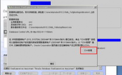 oracle装置进程,Oracle数据库装置进程详解