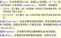 联系数据库中的联系有必要满意,联系数据库中的联系有必要满意的条件