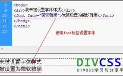 css设置字体为宋体, 什么是宋体字体