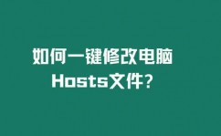 linux装备hosts,Linux装备hosts文件详解