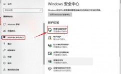 封闭windows安全中心,具体进程与注意事项