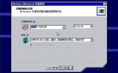 windows2000server,企业级服务器的经典之作