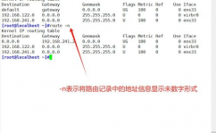 linux检查路由表的指令,linux检查路由表