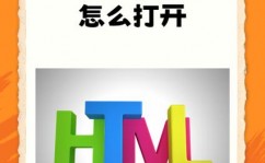 html文件用什么翻开, 运用网页浏览器翻开HTML文件