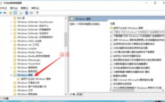 windows10撤销主动更新