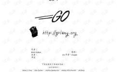 go汉语,“Go”的汉语翻译