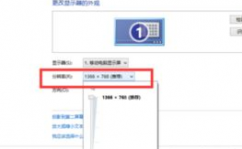 windows10分辨率怎样调