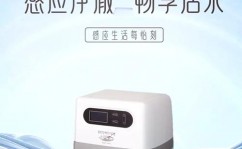 开源清水器,开源清水器——看护家庭饮用水健康的看护者