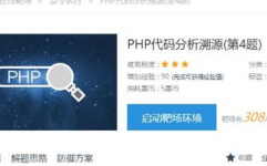 php在线运转,探究PHP的云端之旅