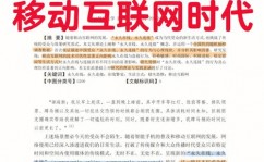 关于大数据的文章,大数据年代的鼓起与影响