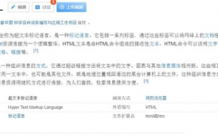 html中的注释,html中的注释标签是什么