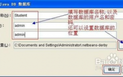 怎样新建数据库,全面攻略