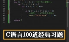 c言语操练,从根底到实战的全面进步