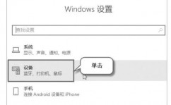 windows10蓝牙