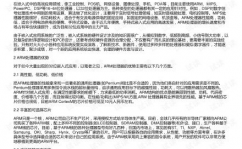 嵌入式实习陈述,嵌入式体系实践陈述