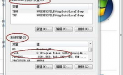 windows检查环境变量,Windows体系环境变量详解及检查办法