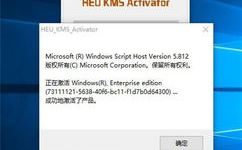 电脑怎样激活windows10