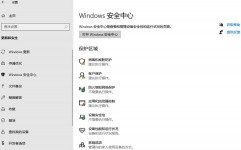 windows自带杀毒软件,全面解析与运用指南