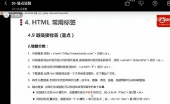 什么是html