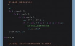 核算机python,从入门到通晓的全面攻略