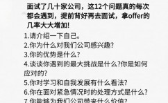 嵌入式工程师面试,全面解析面试技巧与常见问题