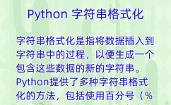 python浮点数保存两位小数, 运用字符串格式化输出