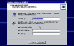 windows2000server,企业级服务器的经典之作