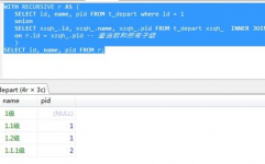 mysql 递归,原理、运用与实例